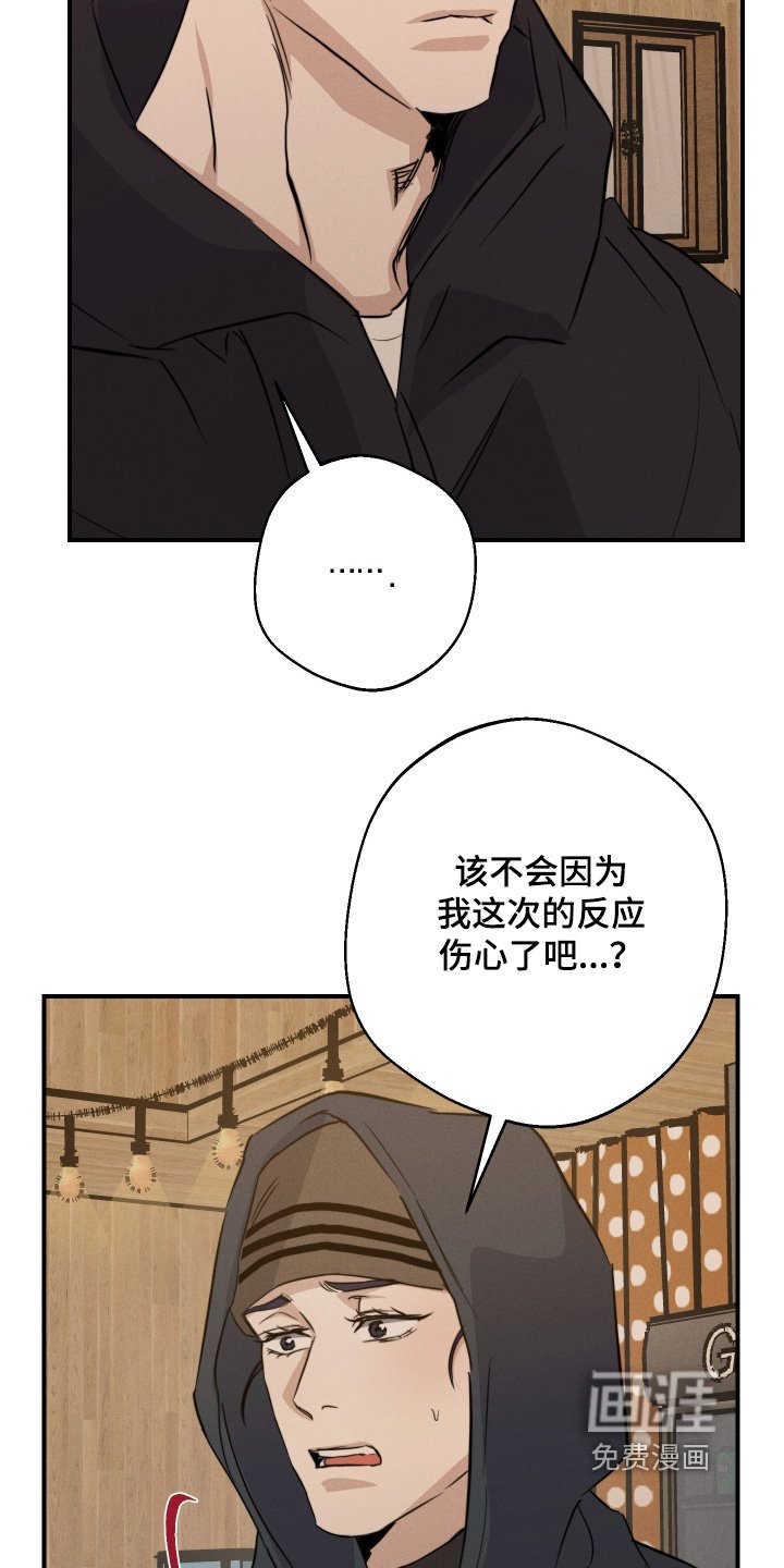 第115章：好伤自尊