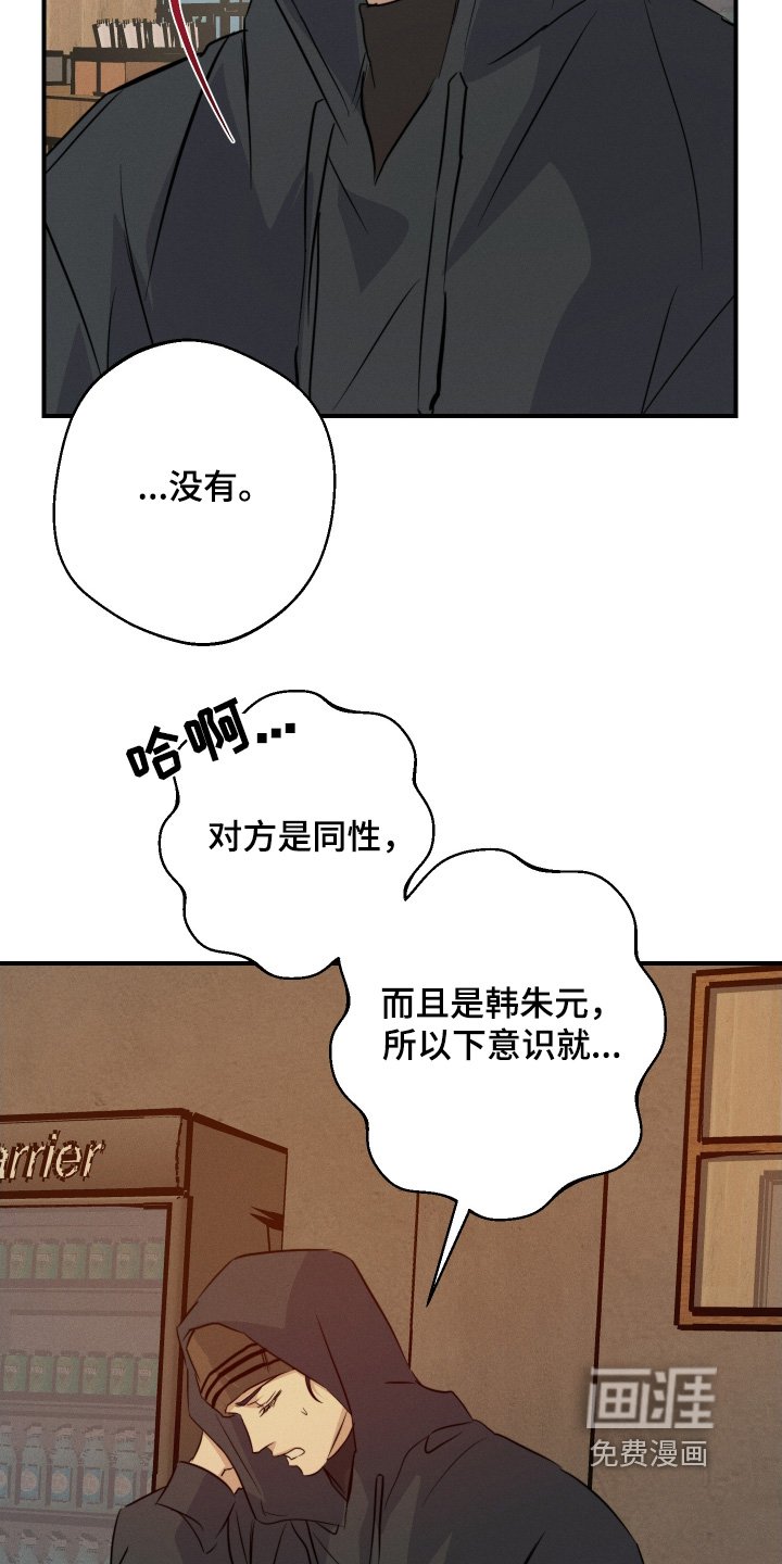 第115章：好伤自尊