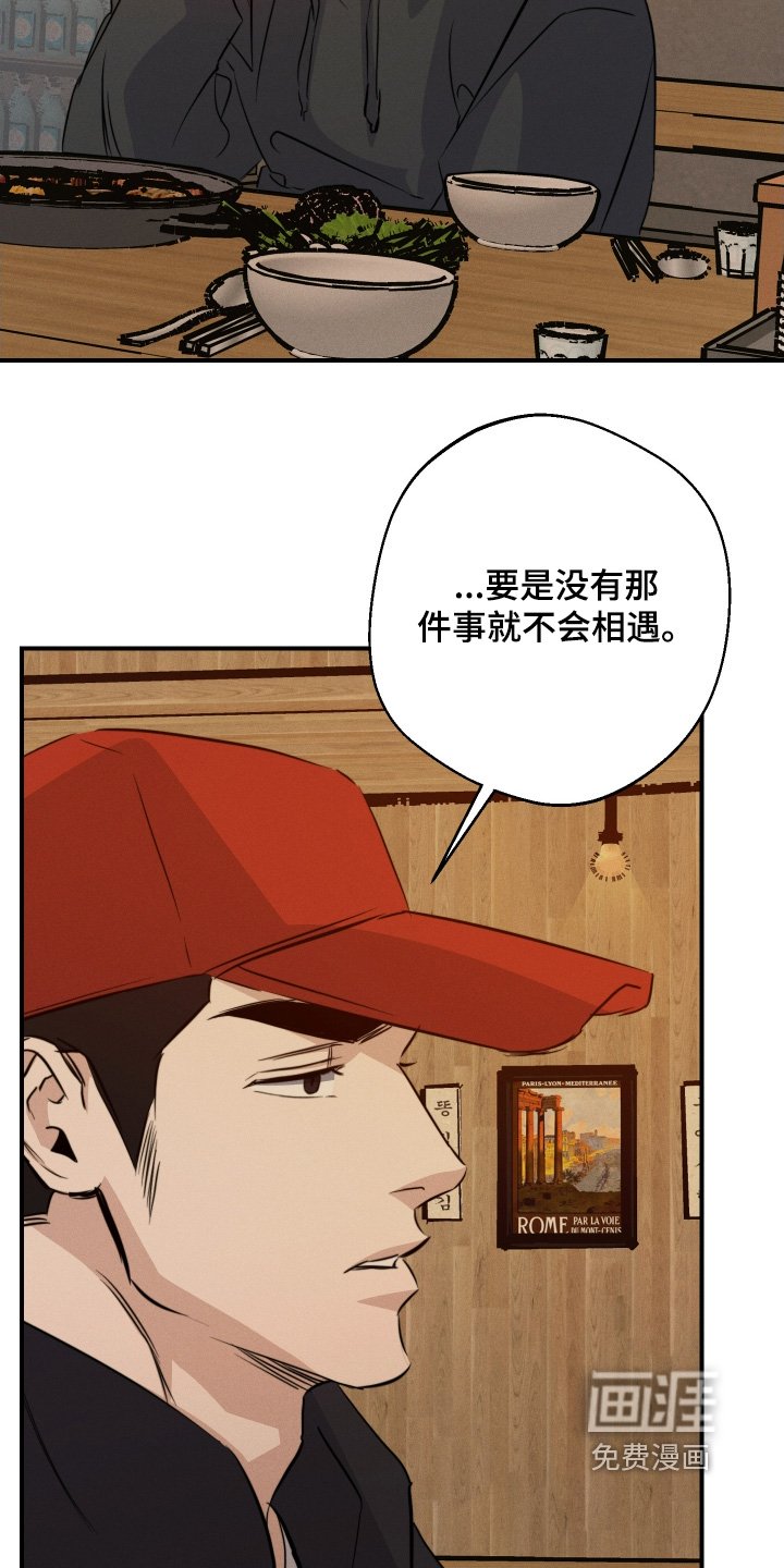 第115章：好伤自尊