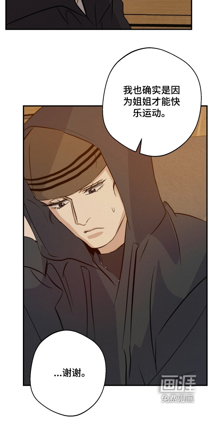 第115章：好伤自尊