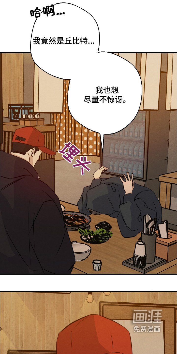 第115章：好伤自尊