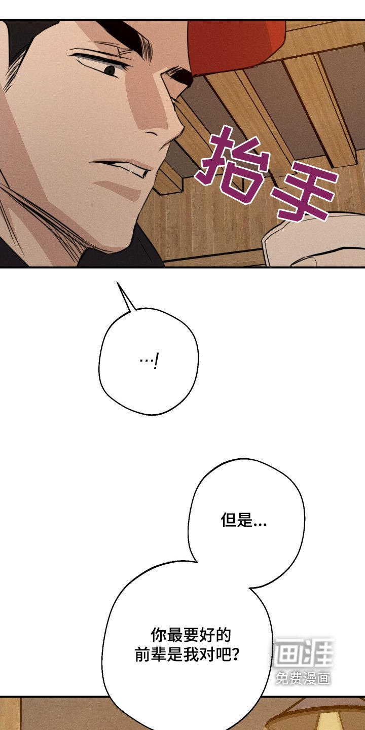 第115章：好伤自尊