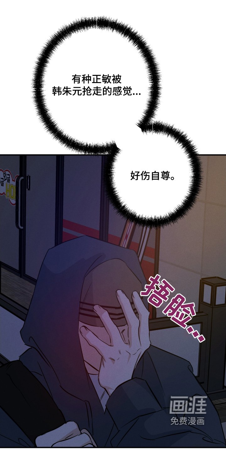 第115章：好伤自尊