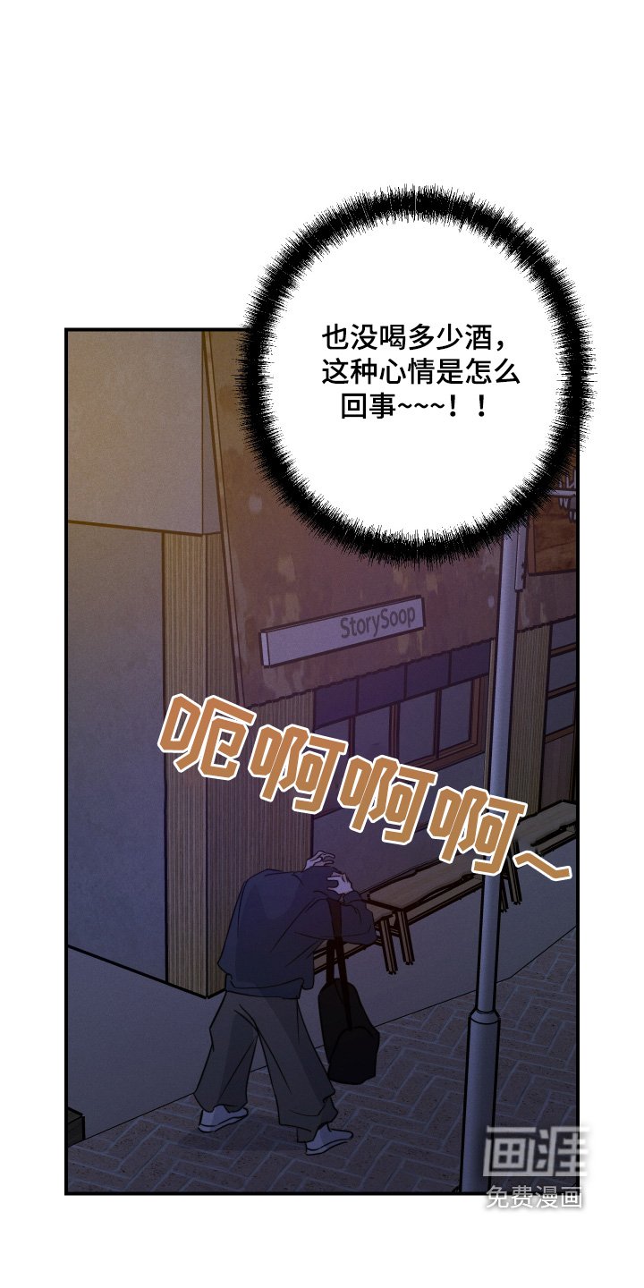 第115章：好伤自尊