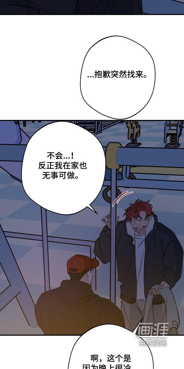 第115章：好伤自尊