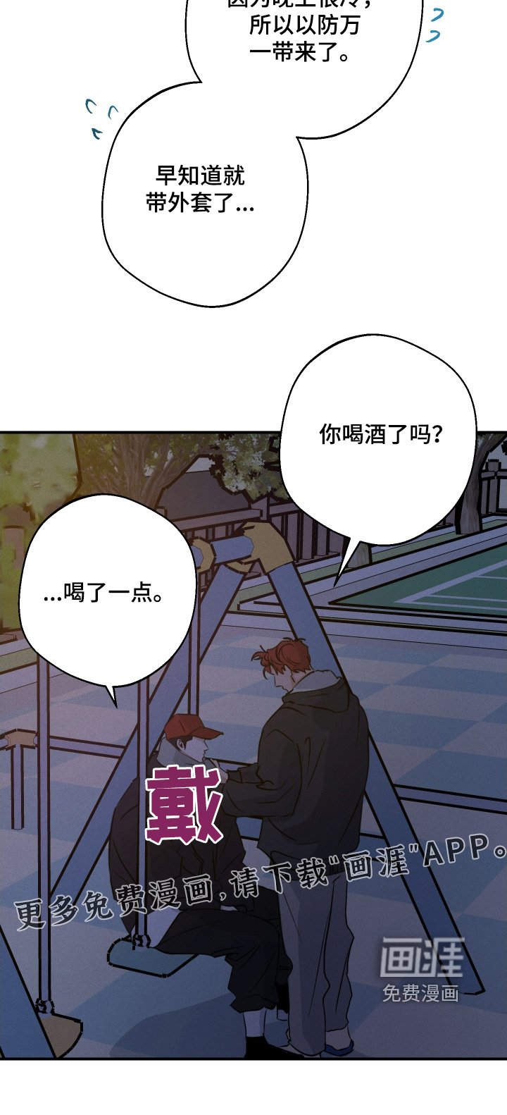 第115章：好伤自尊