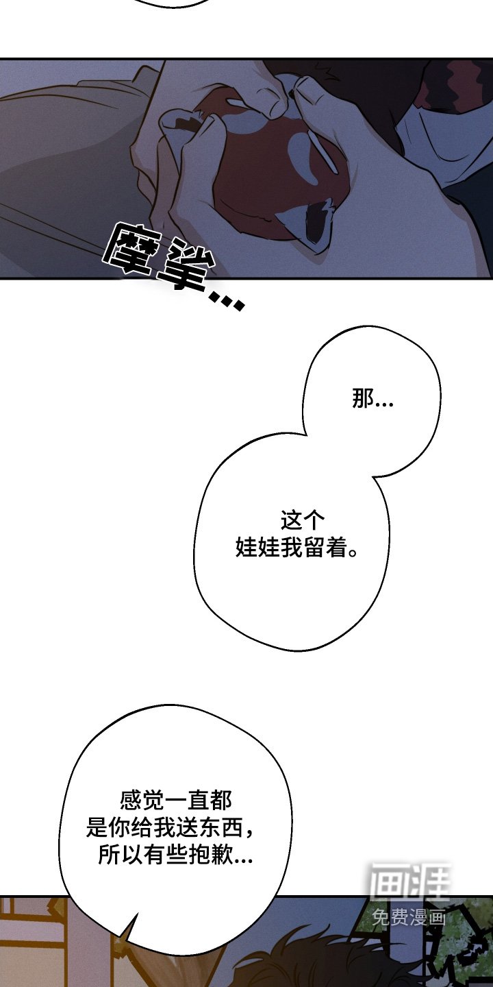 第116章：这个给你