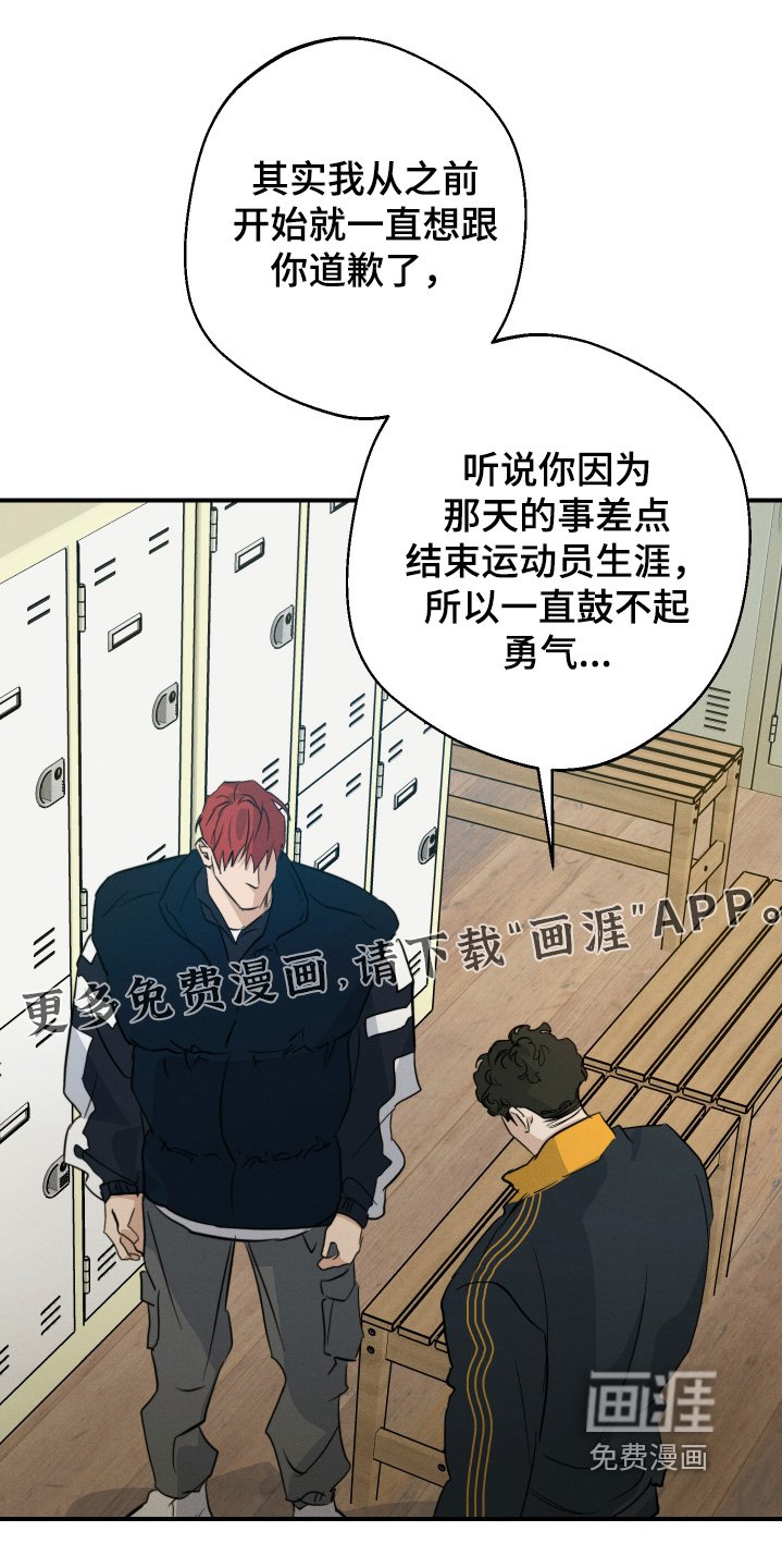 第118章：有想好嘛