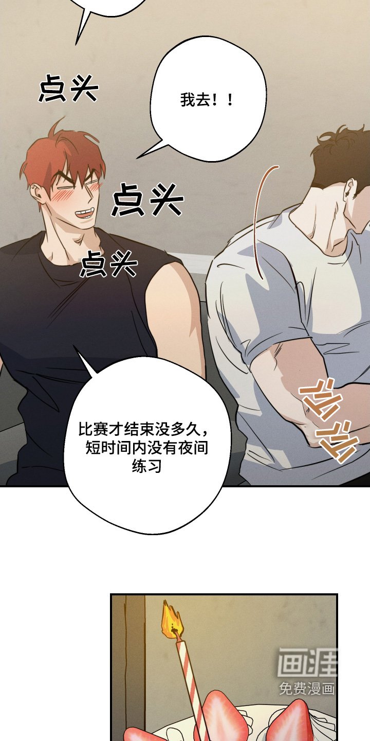 第118章：有想好嘛
