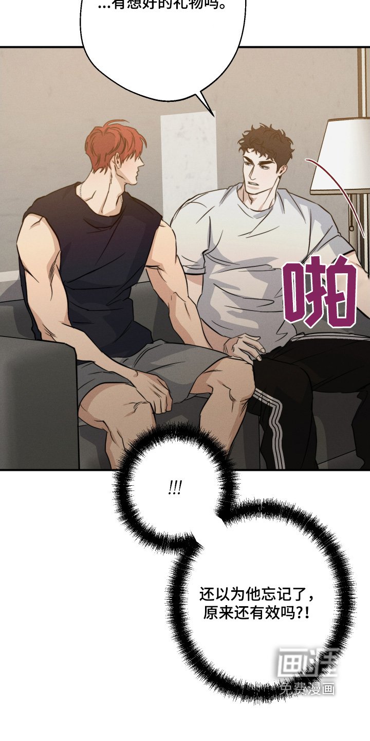 第118章：有想好嘛