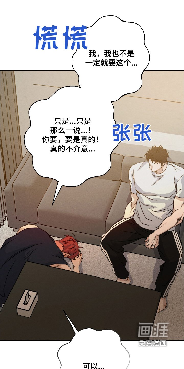 第118章：有想好嘛