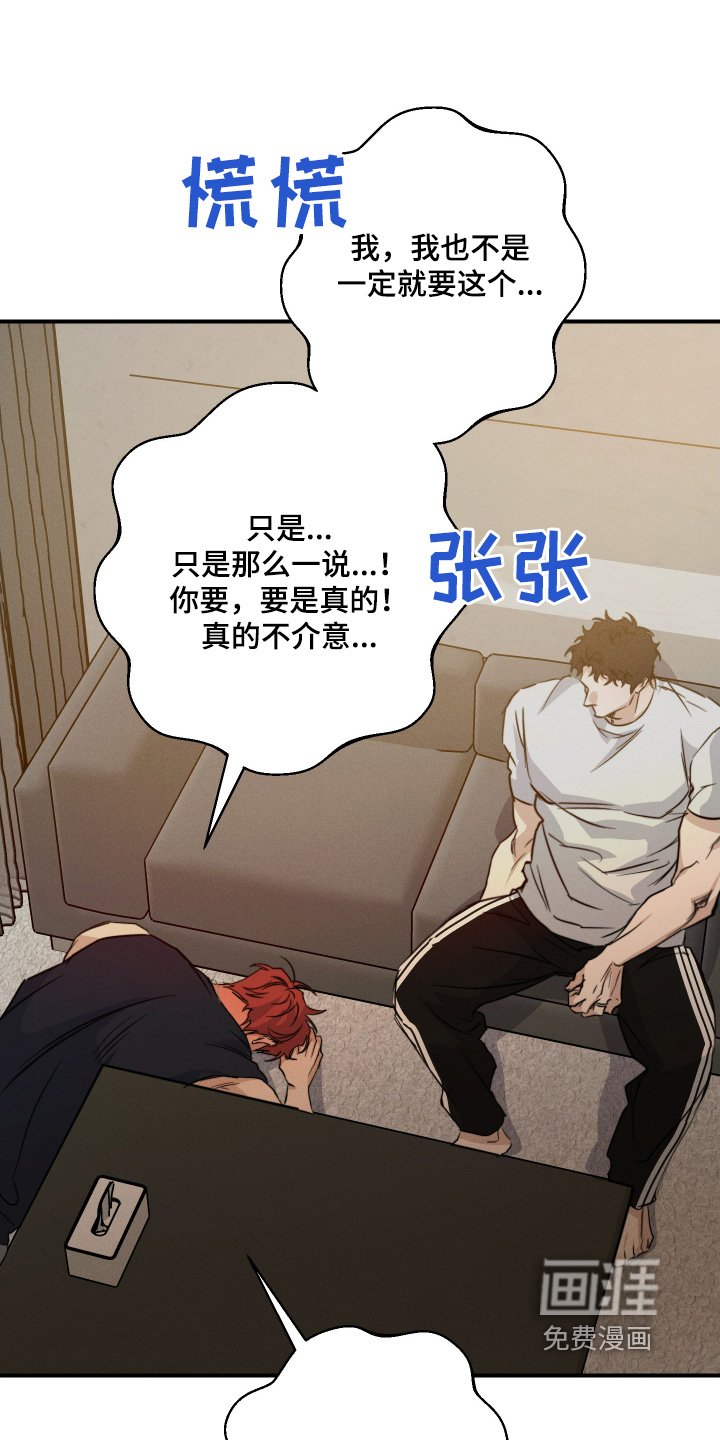 第119章：谢谢你