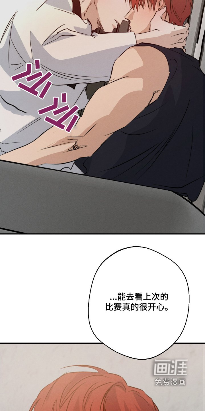 第119章：谢谢你