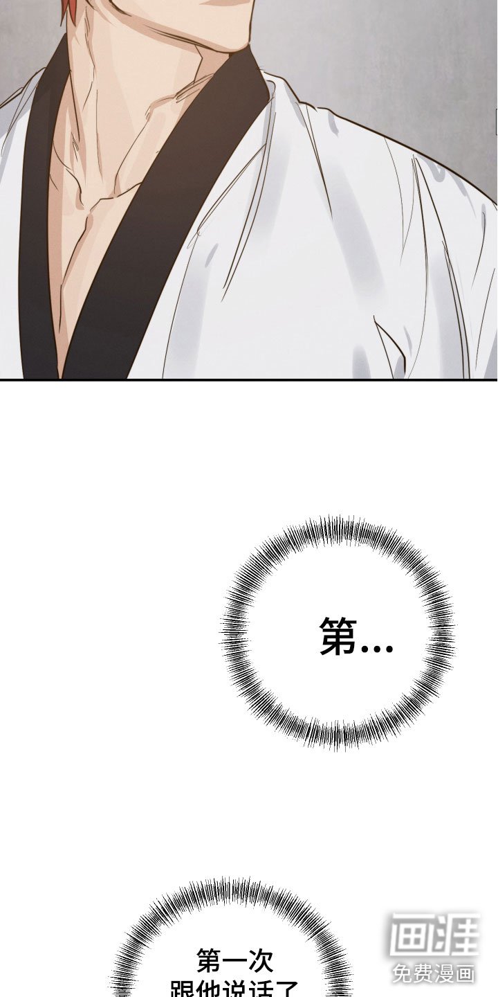 第12章：第一次说话