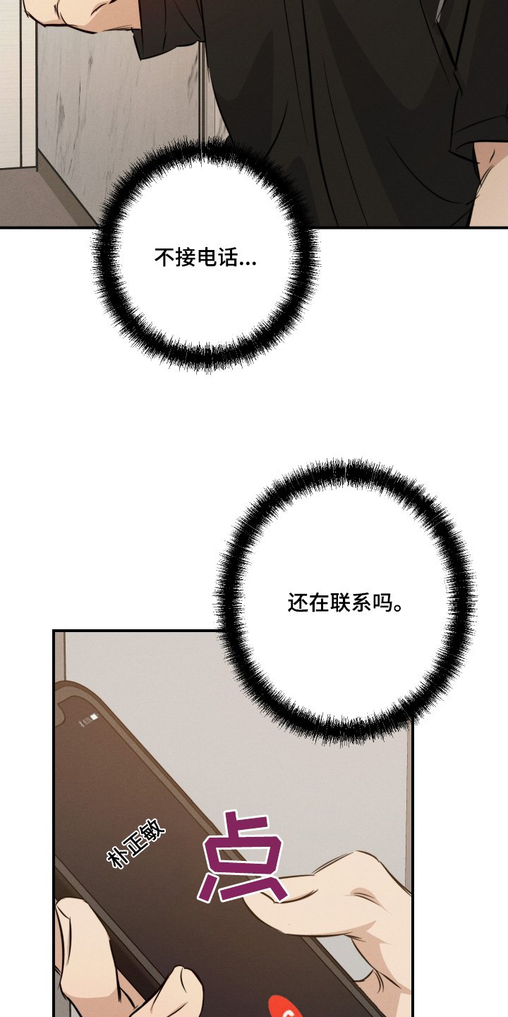 第120章：不介意一起吧