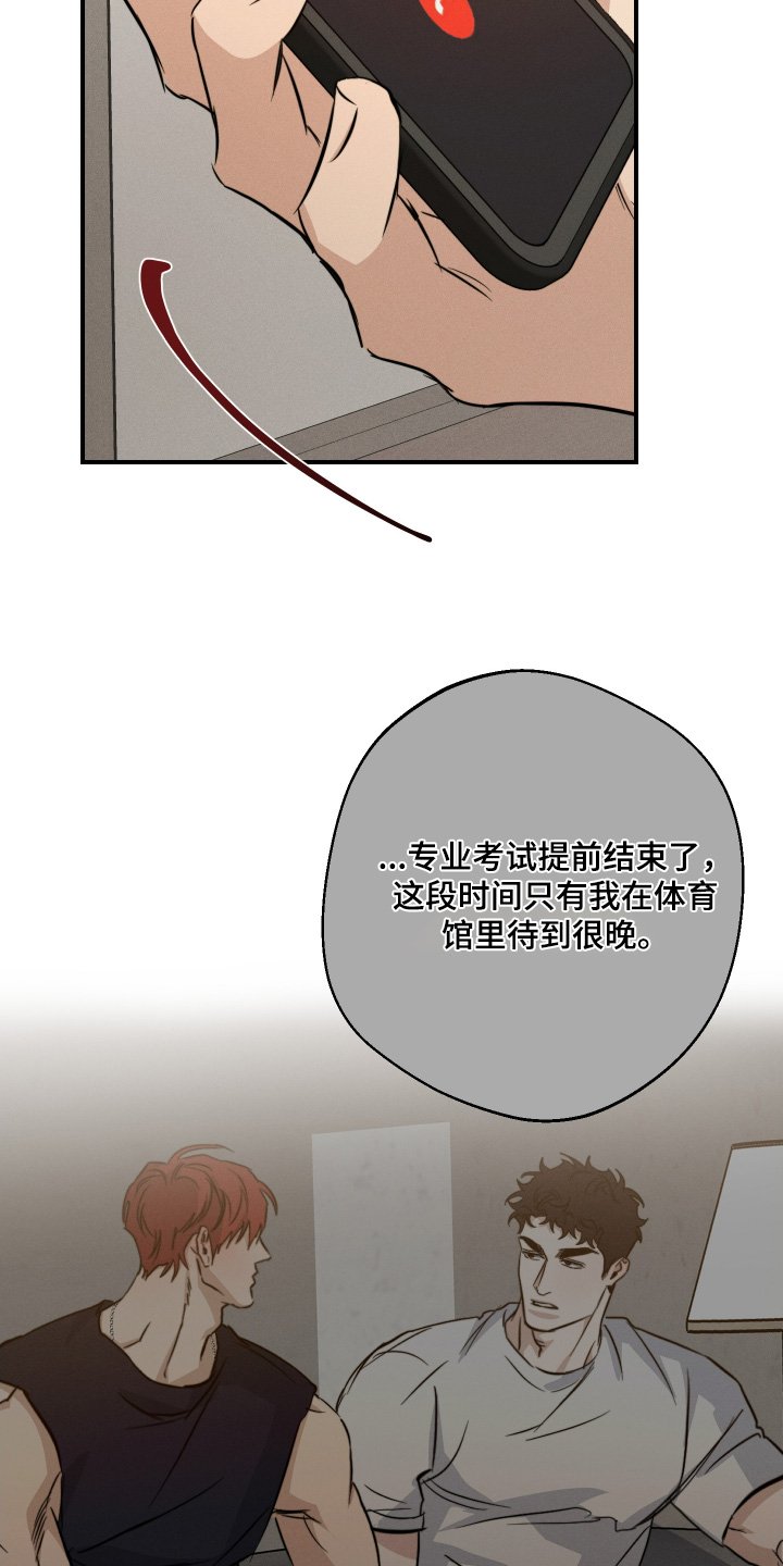 第120章：不介意一起吧