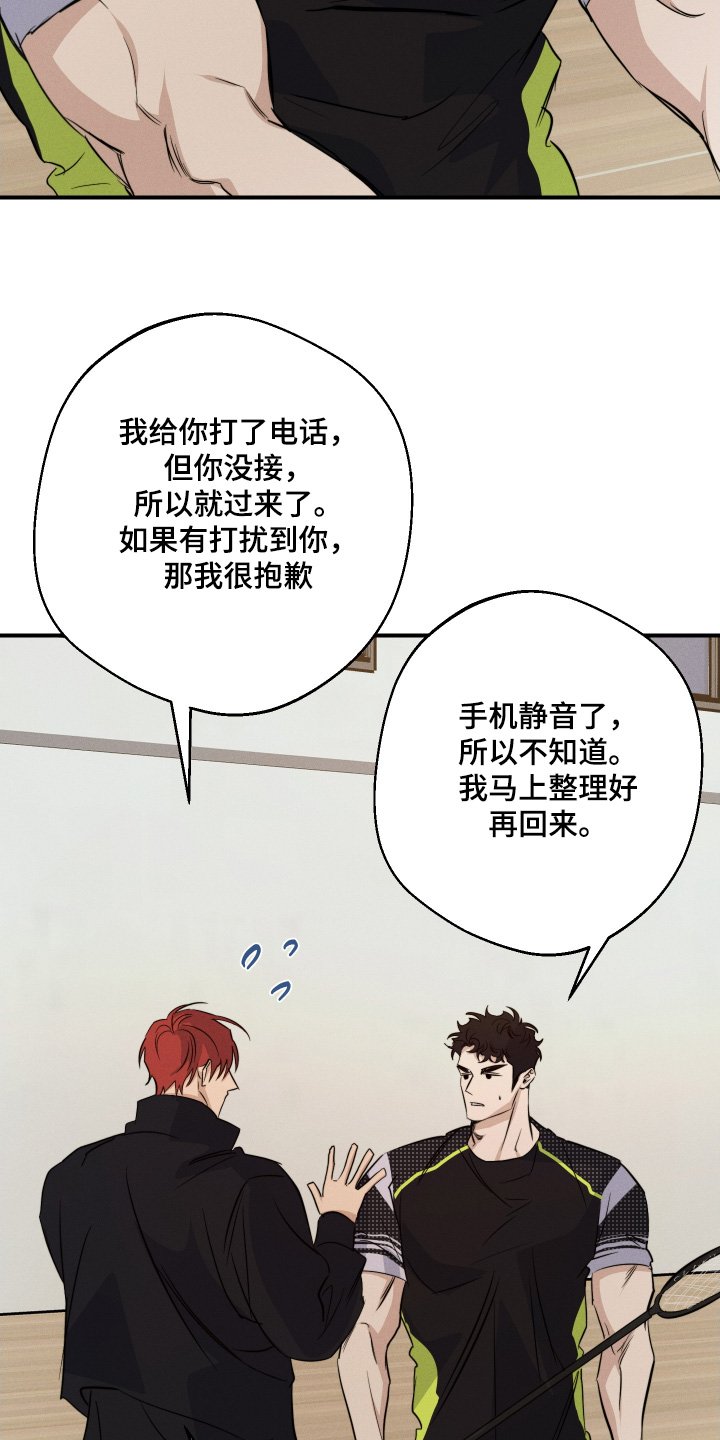 第120章：不介意一起吧