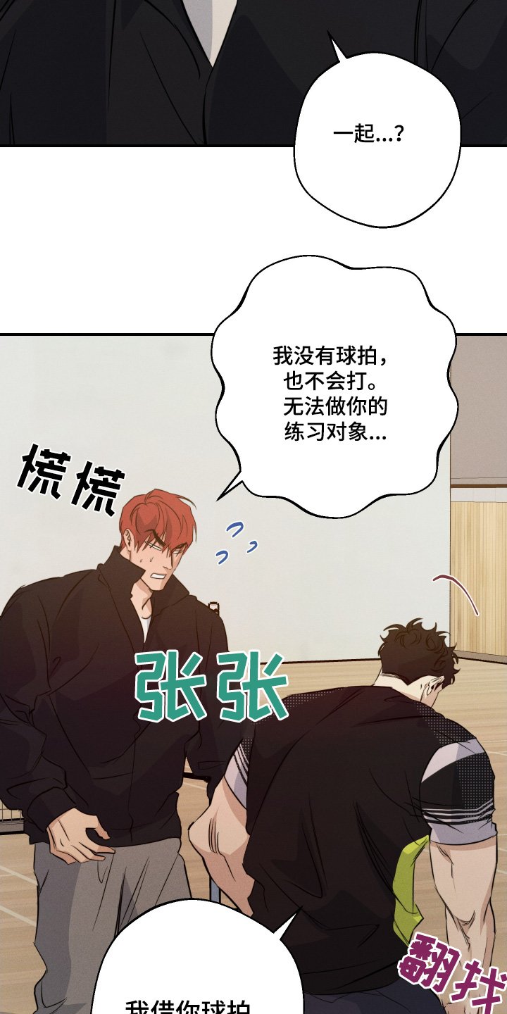 第120章：不介意一起吧