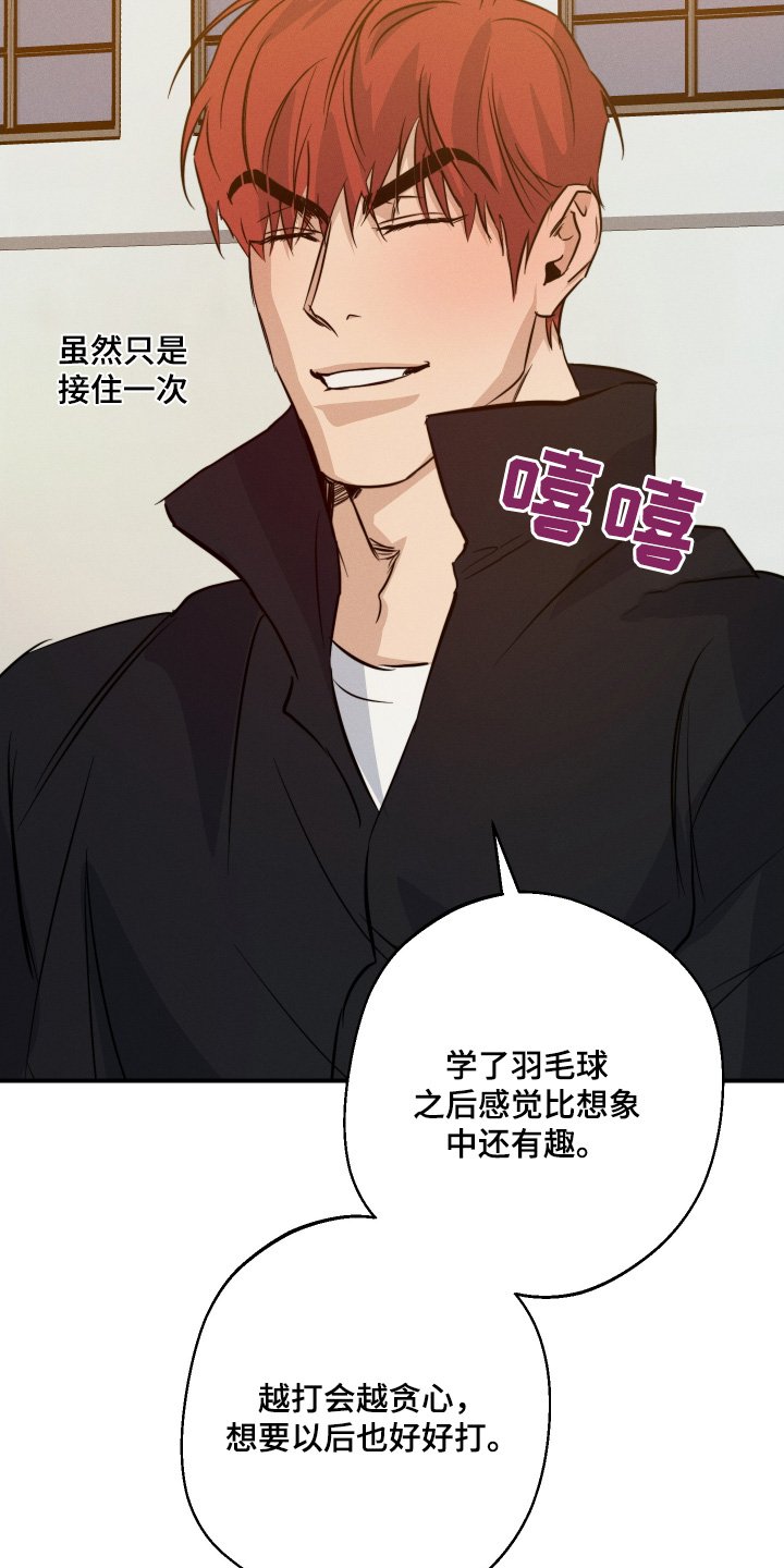 第121章：今天很有趣