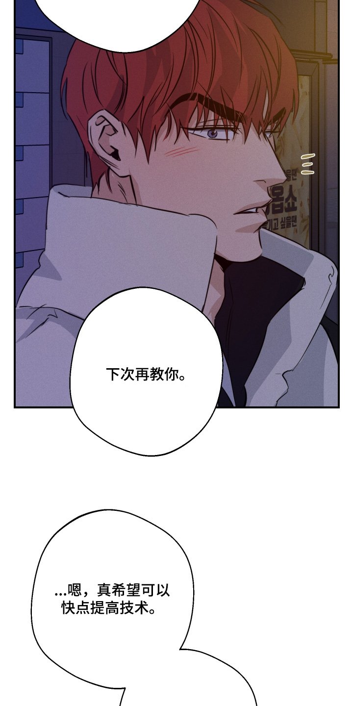 第121章：今天很有趣