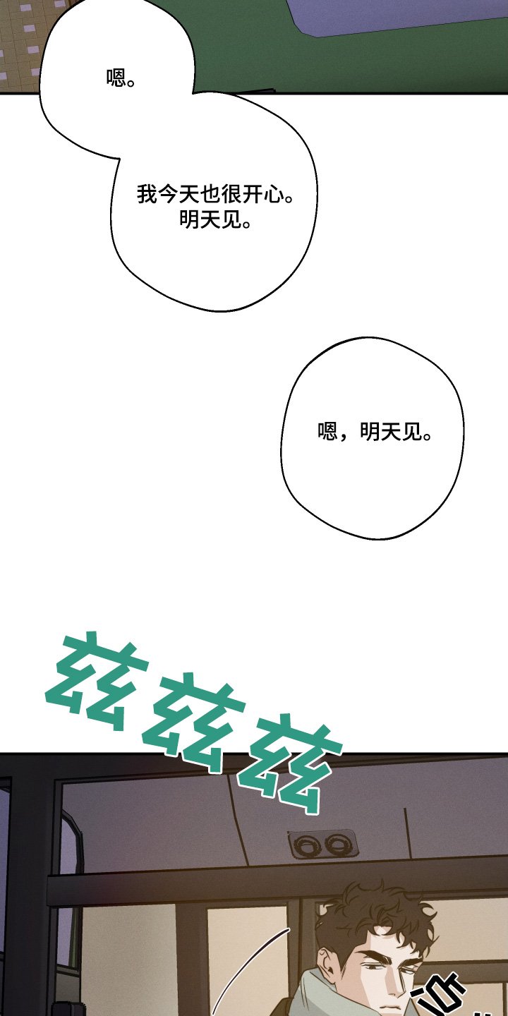 第121章：今天很有趣