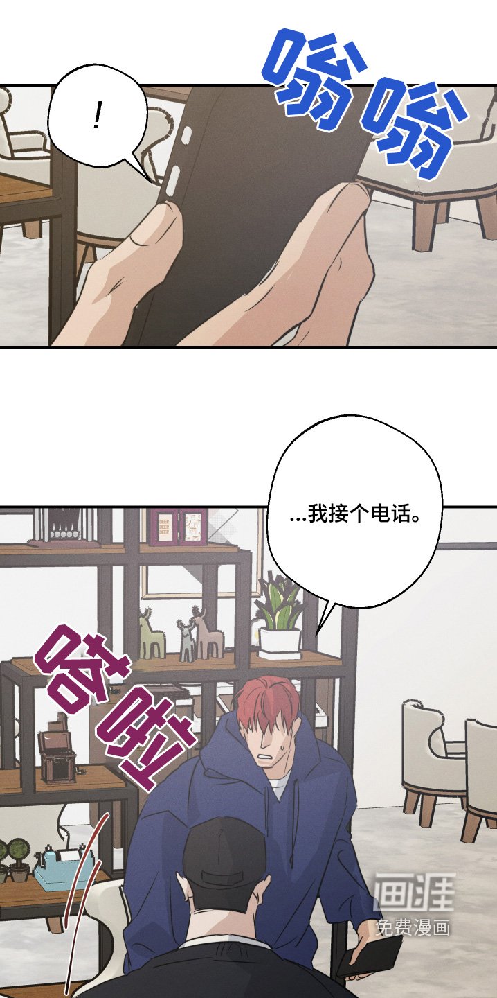 第123章：接电话