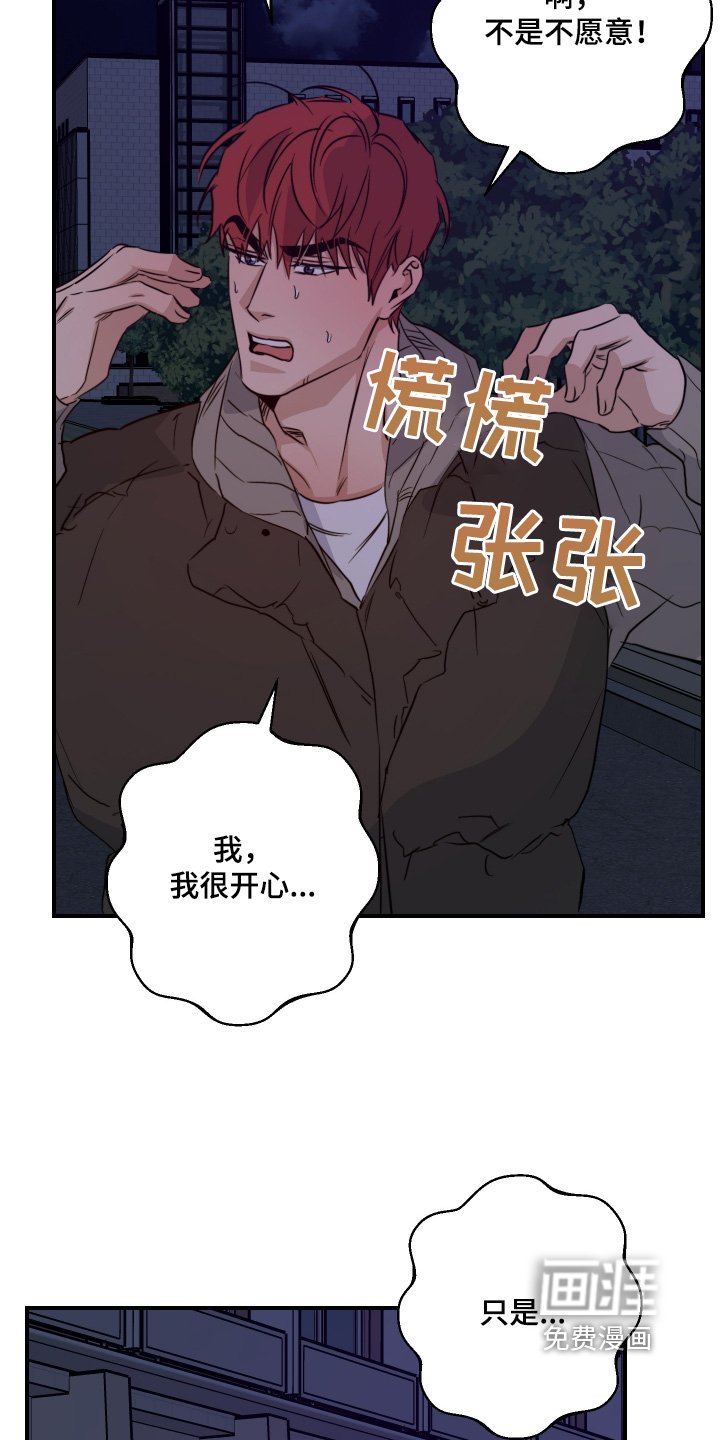 第125章：只要你愿意