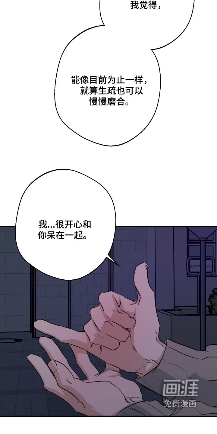 第125章：只要你愿意