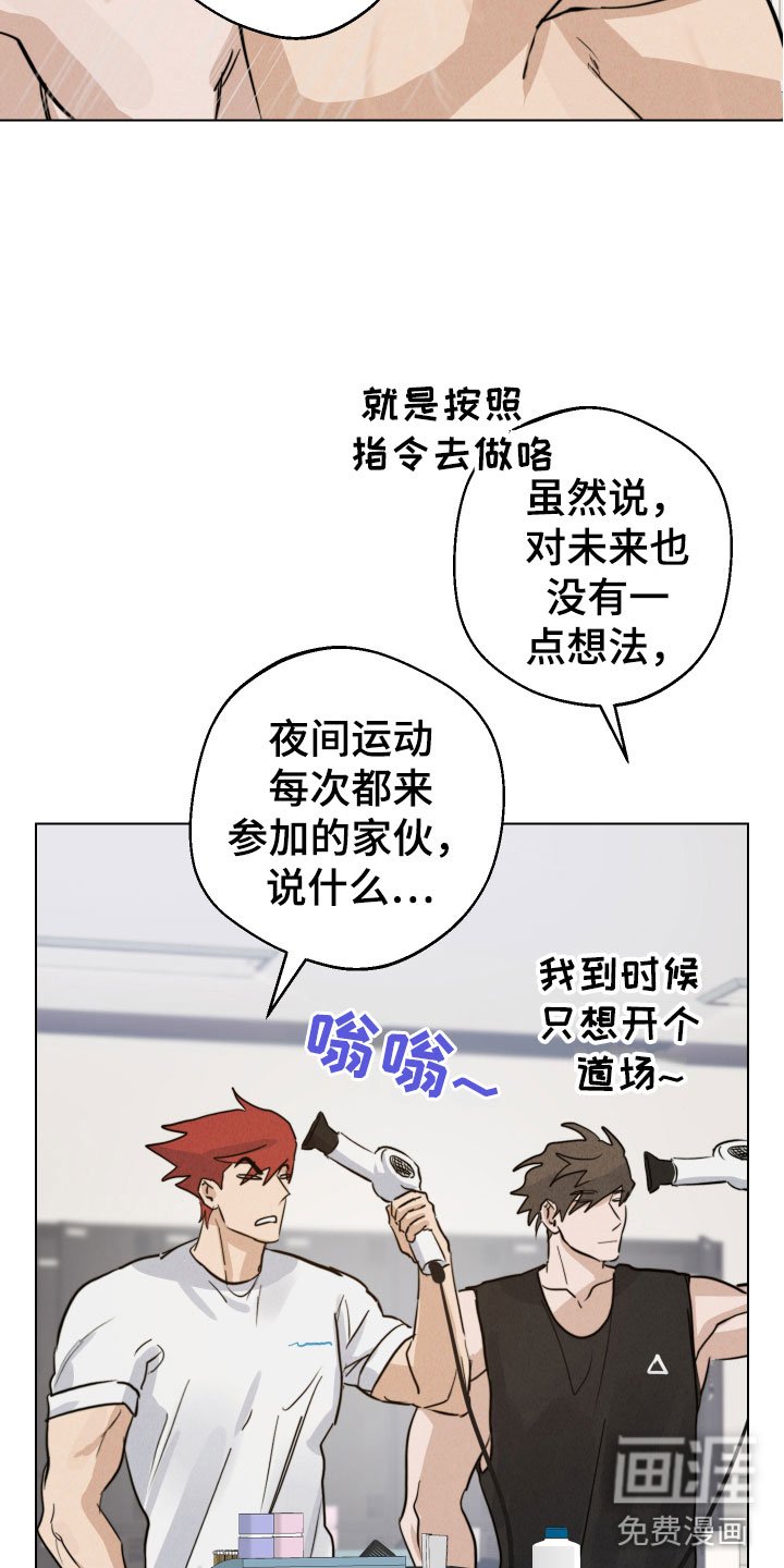 第13章：陪我练练