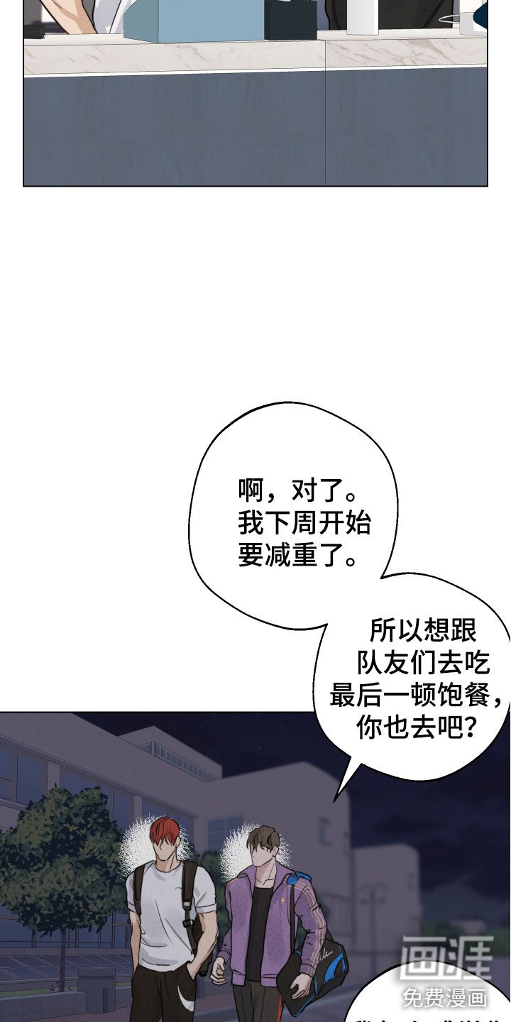 第13章：陪我练练