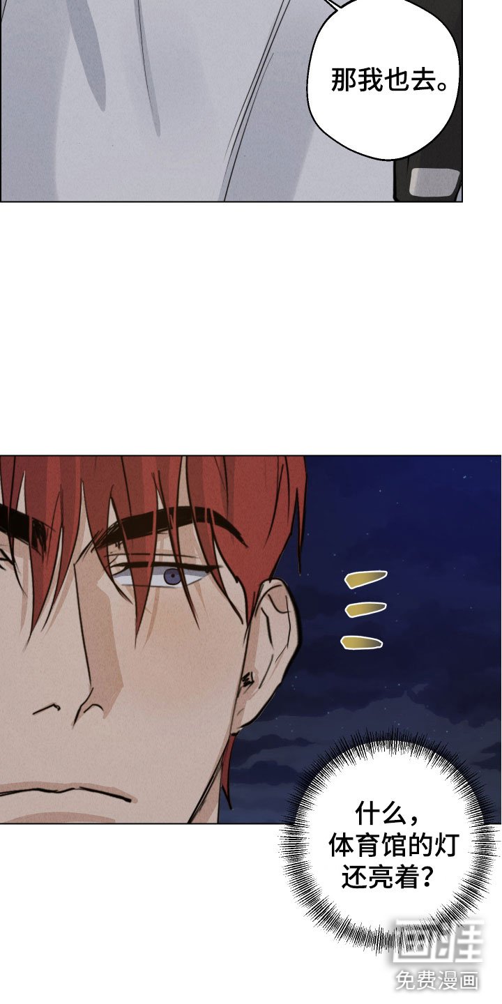 第13章：陪我练练