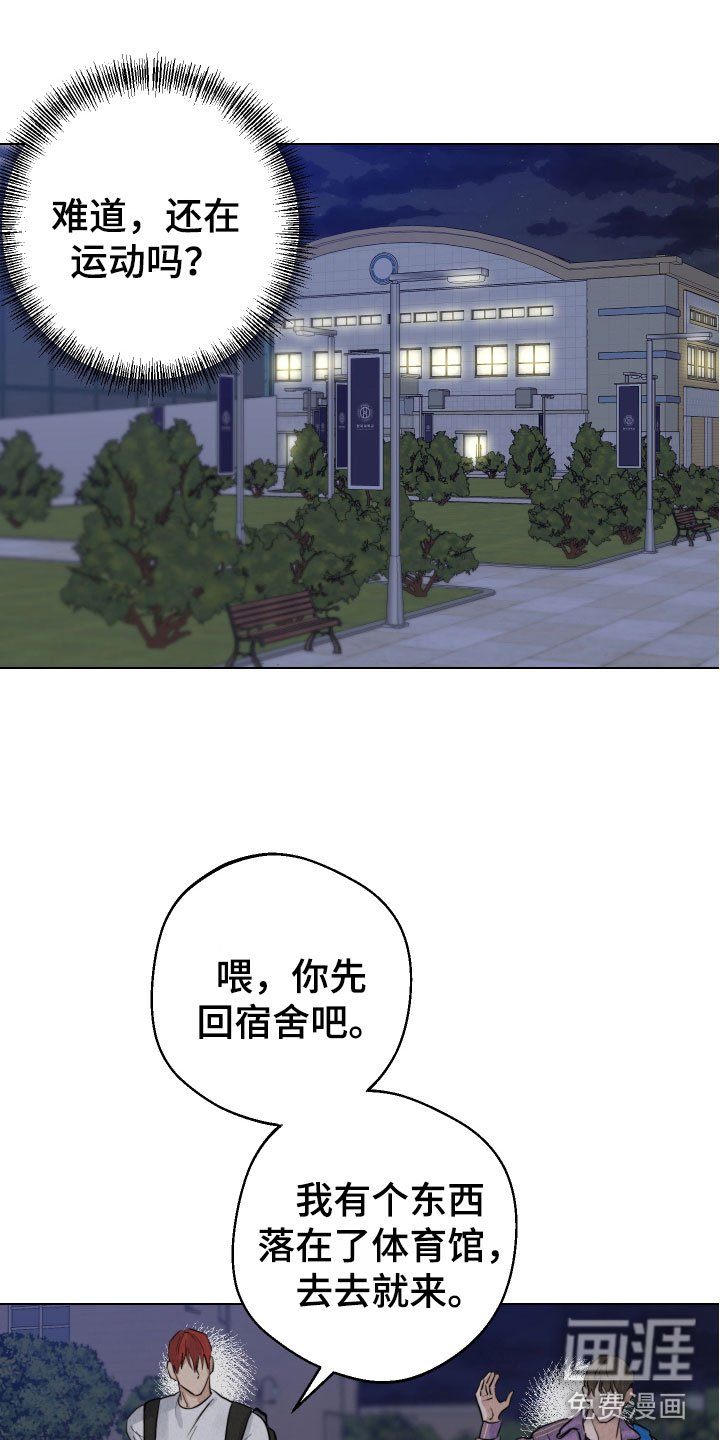 第13章：陪我练练