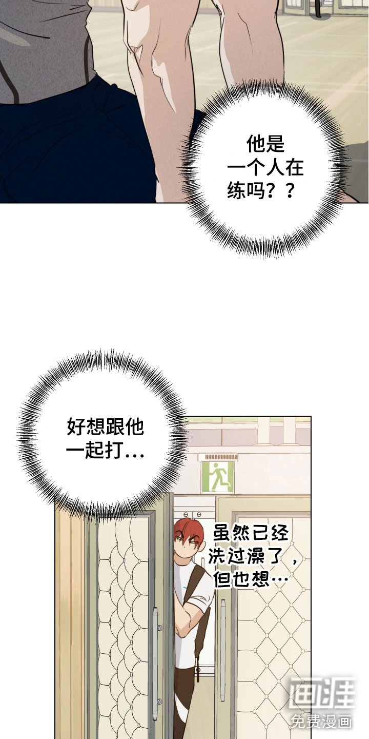 第13章：陪我练练