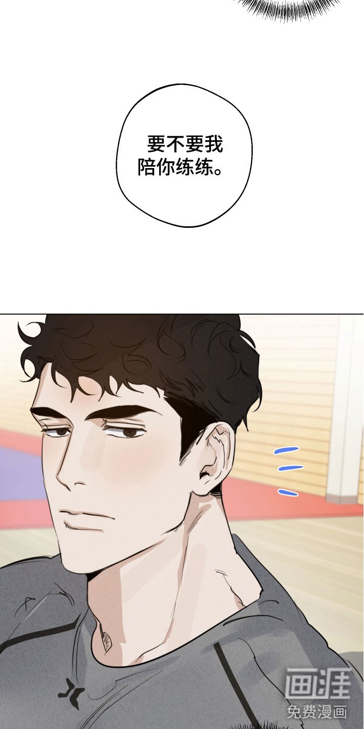 第13章：陪我练练