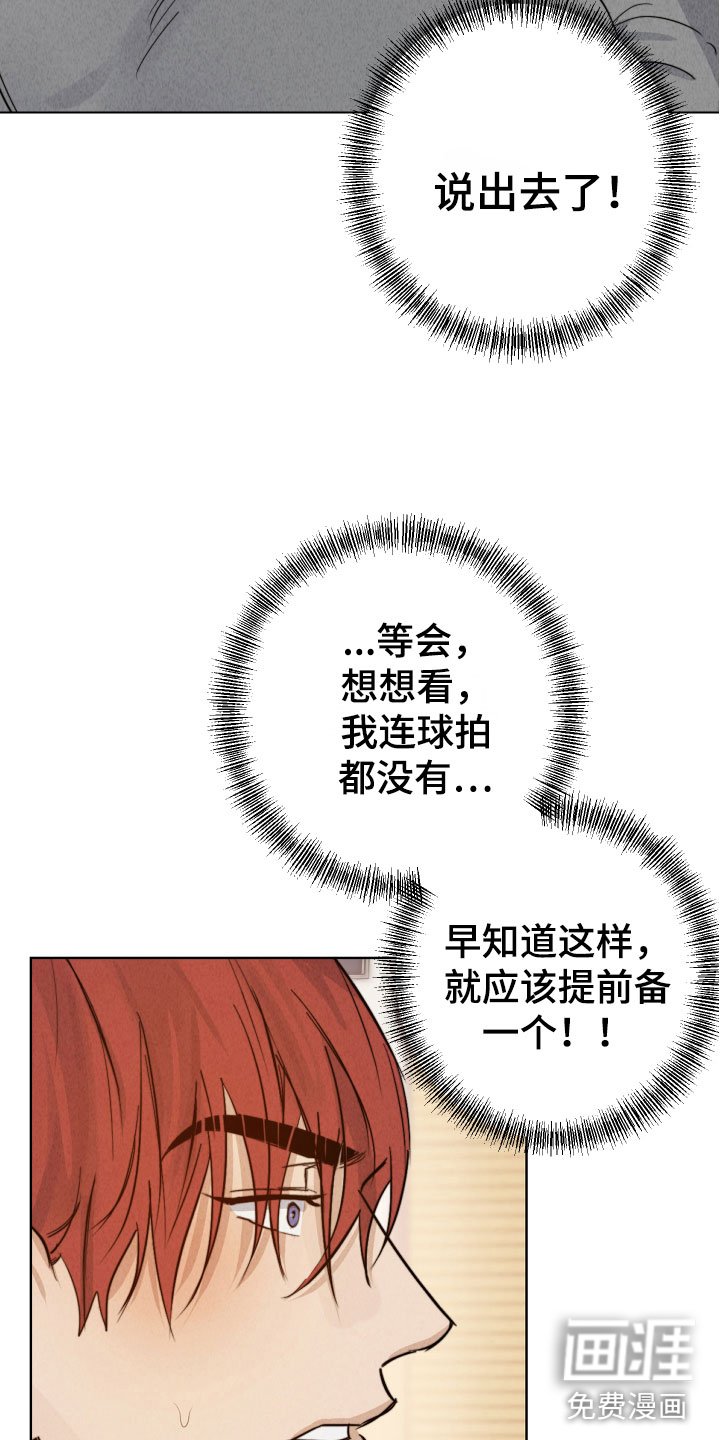 第13章：陪我练练