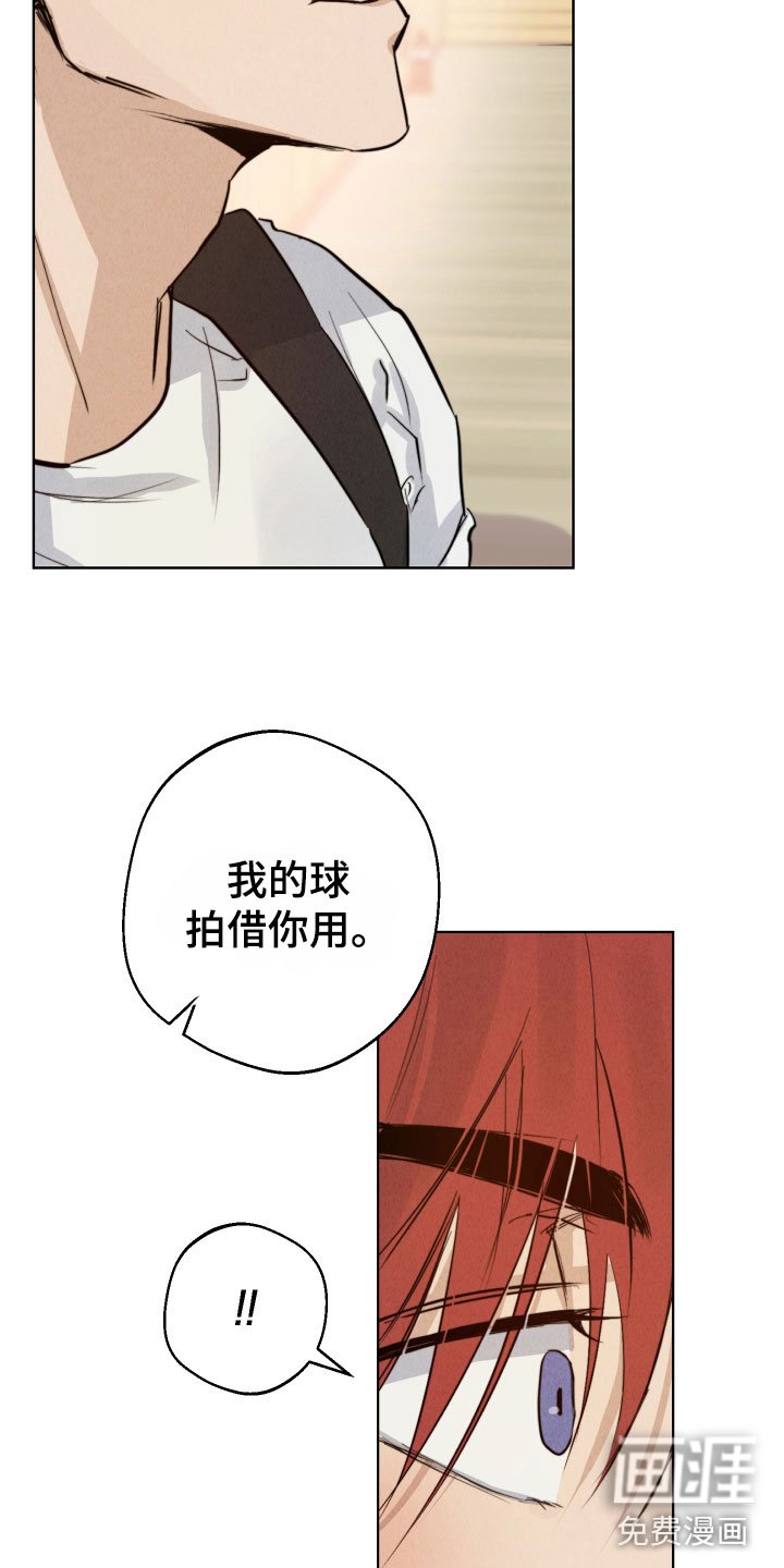 第13章：陪我练练
