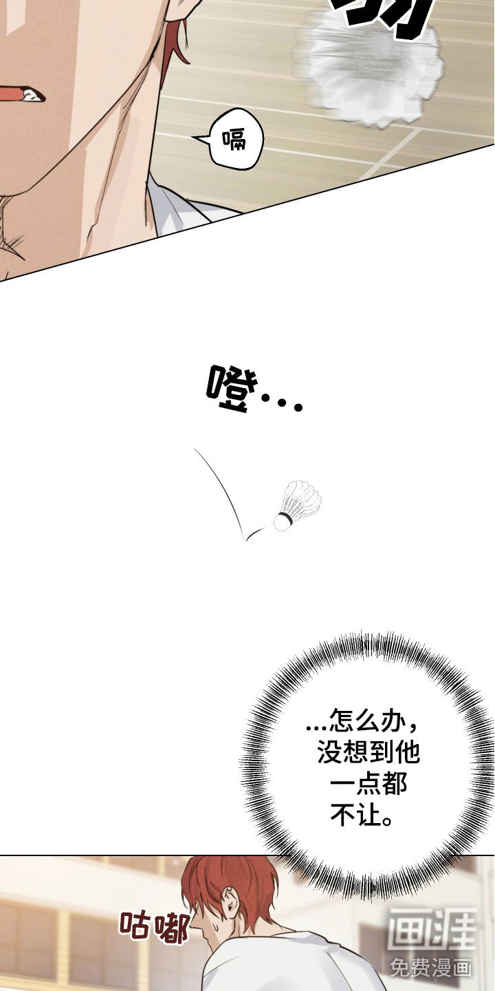 第13章：陪我练练