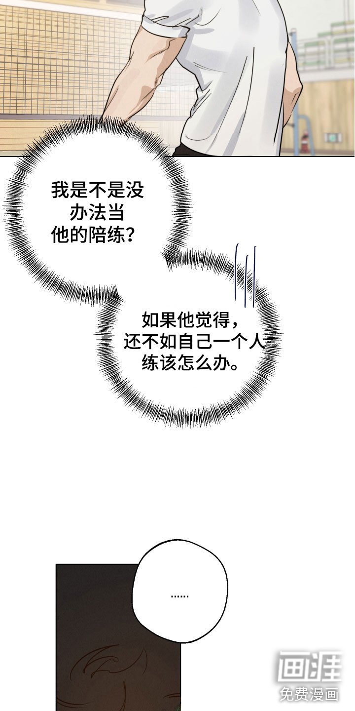 第13章：陪我练练