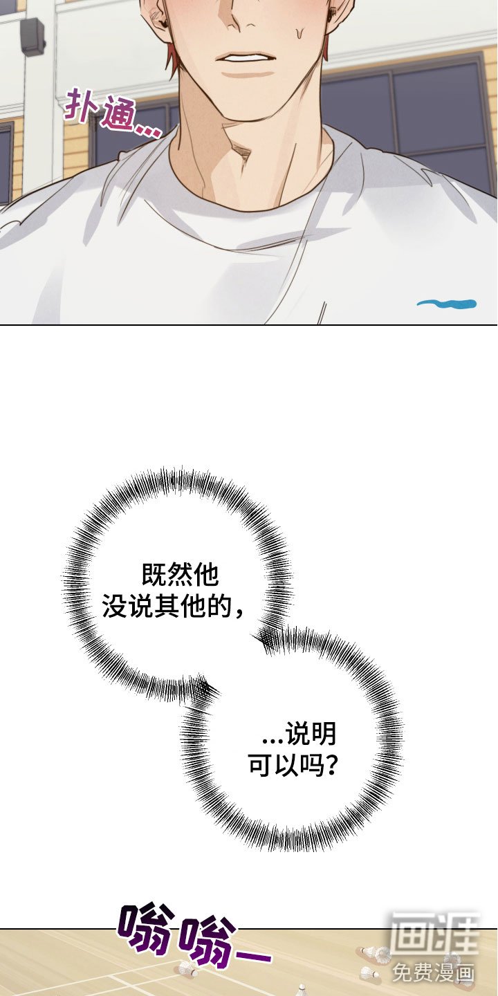 第13章：陪我练练