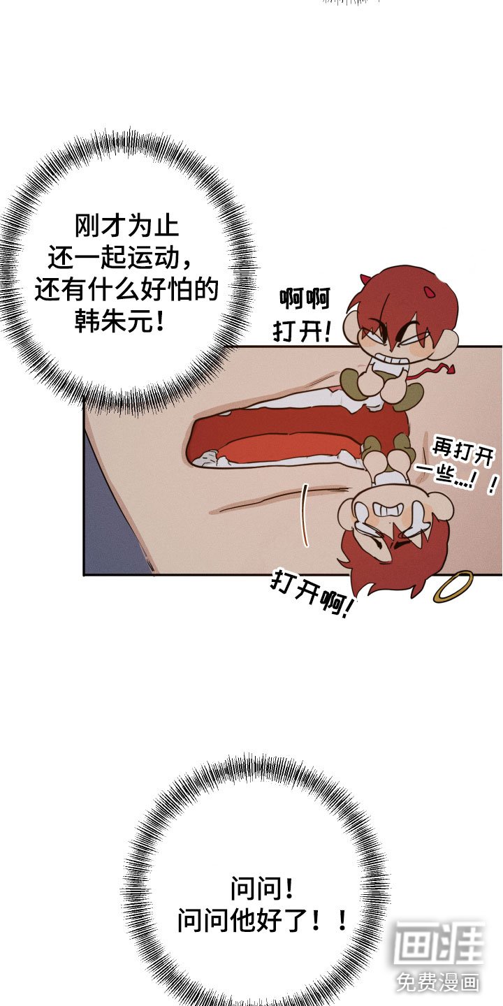 第14章：一起回家