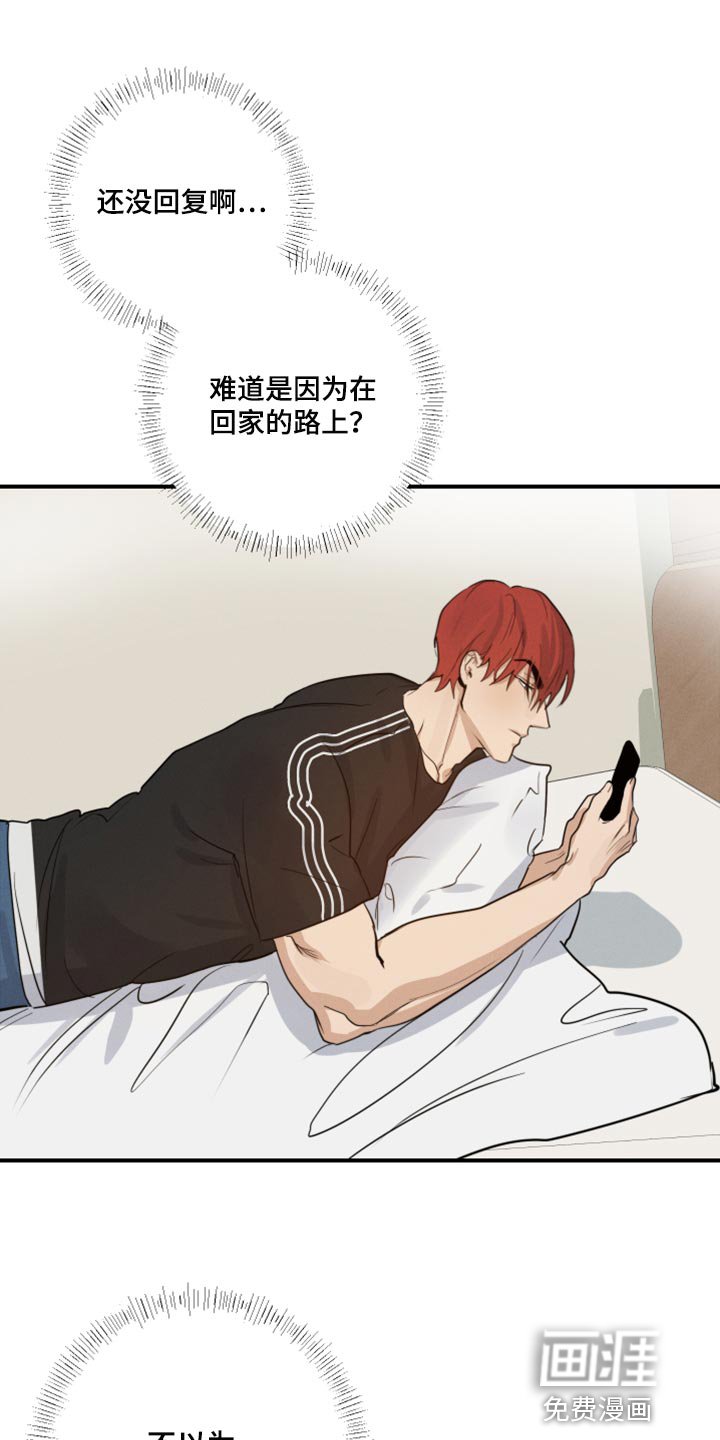 第15章：摔倒