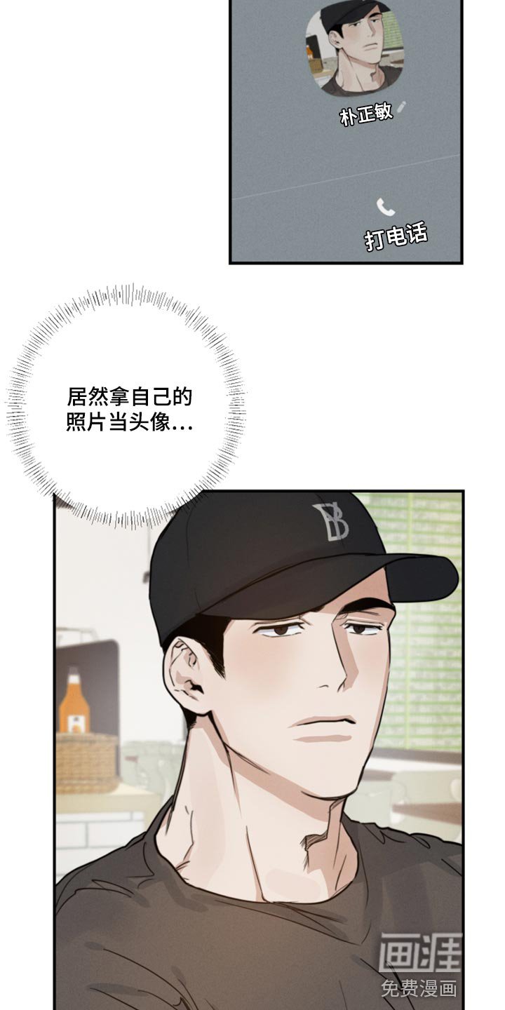 第15章：摔倒