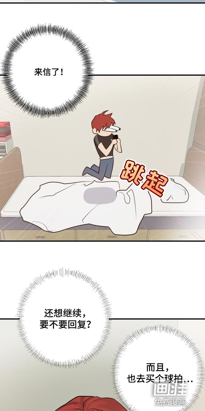 第15章：摔倒