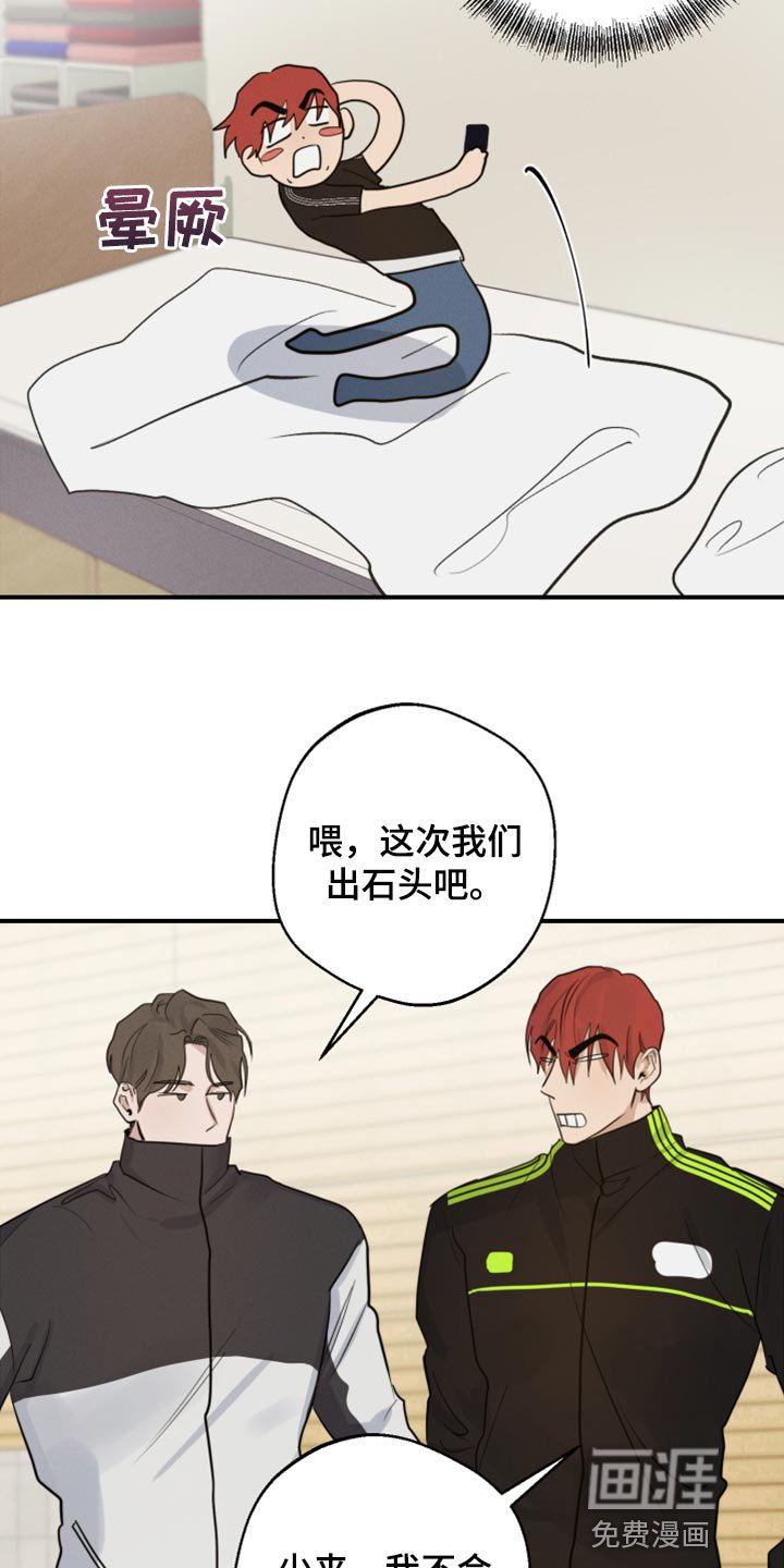 第15章：摔倒