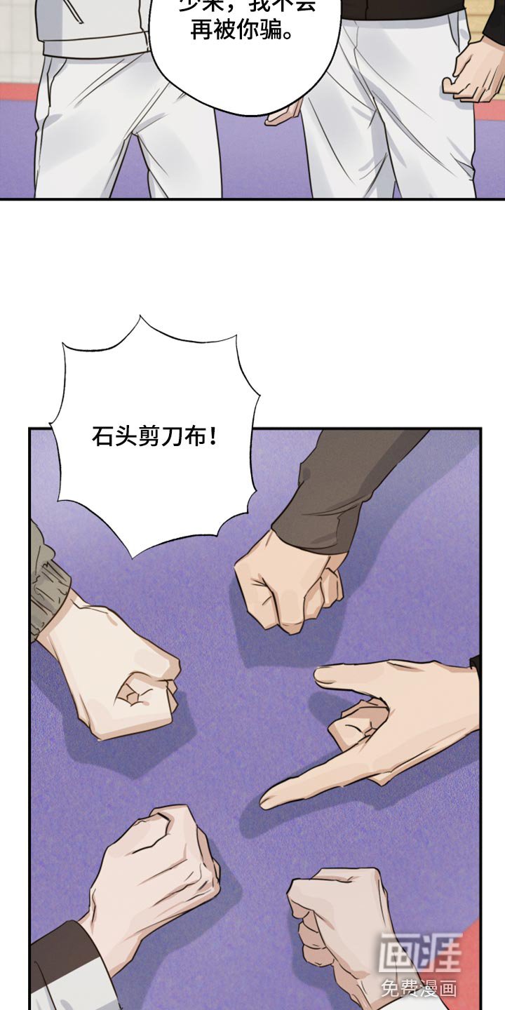 第15章：摔倒