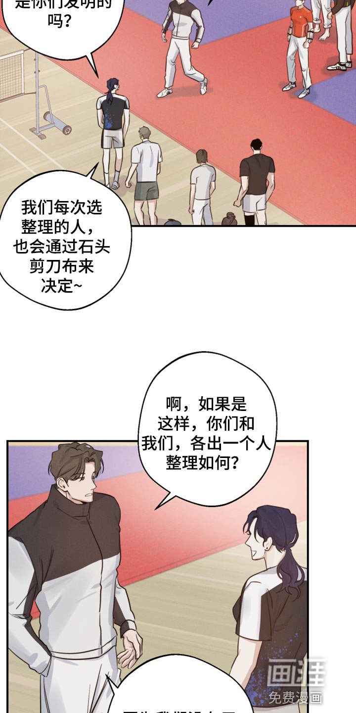第15章：摔倒