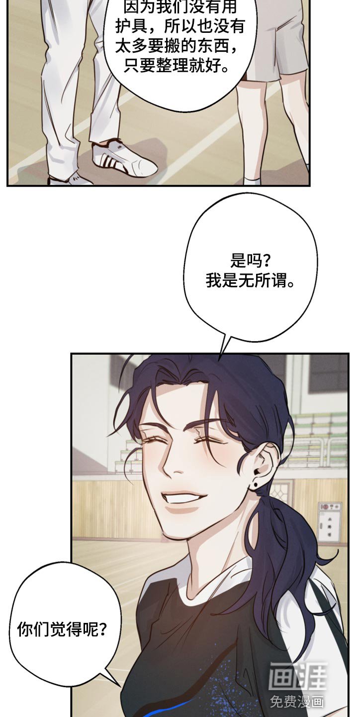 第15章：摔倒