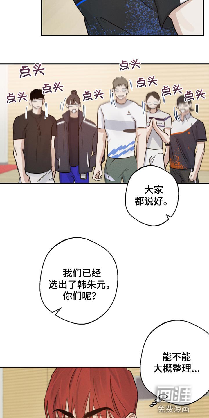 第15章：摔倒