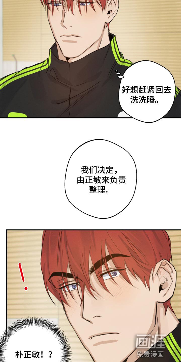 第15章：摔倒