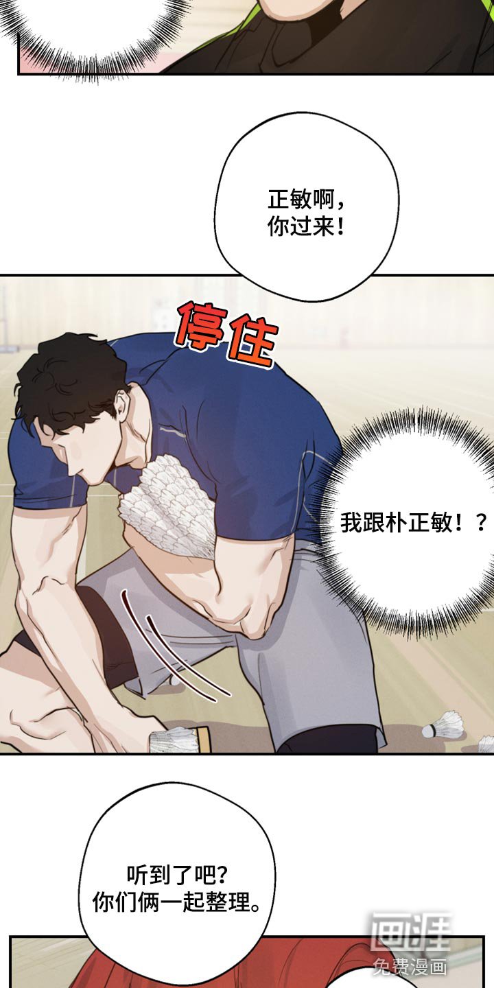 第15章：摔倒